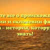 Узнайте все о происхождении, значении и склонении фамилии Гречана – история, которую стоит знать!