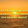 Фамилия Корредор: история, происхождение и склонение — всё, что нужно знать!