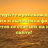 Исследуйте происхождение, значения и склонения фамилии Байметов со статьей на нашем сайте!