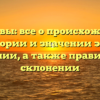 Колосовы: все о происхождении, истории и значении этой фамилии, а также правильном склонении