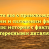 Узнайте все о происхождении, значении и склонении фамилии Ивасык: история с фактами и интересными деталями