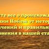 Узнайте все о происхождении фамилии Нойен: от истории до значений и правильного склонения в нашей статье!