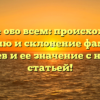 Узнайте обо всем: происхождение, историю и склонение фамилии Патеев и ее значение с нашей статьей!