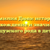 Фамилия Дюбо: история, происхождение и значимость французского рода в деталях